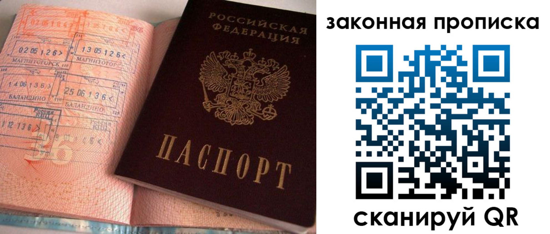 временная регистрация 2025 в Долгопрудном