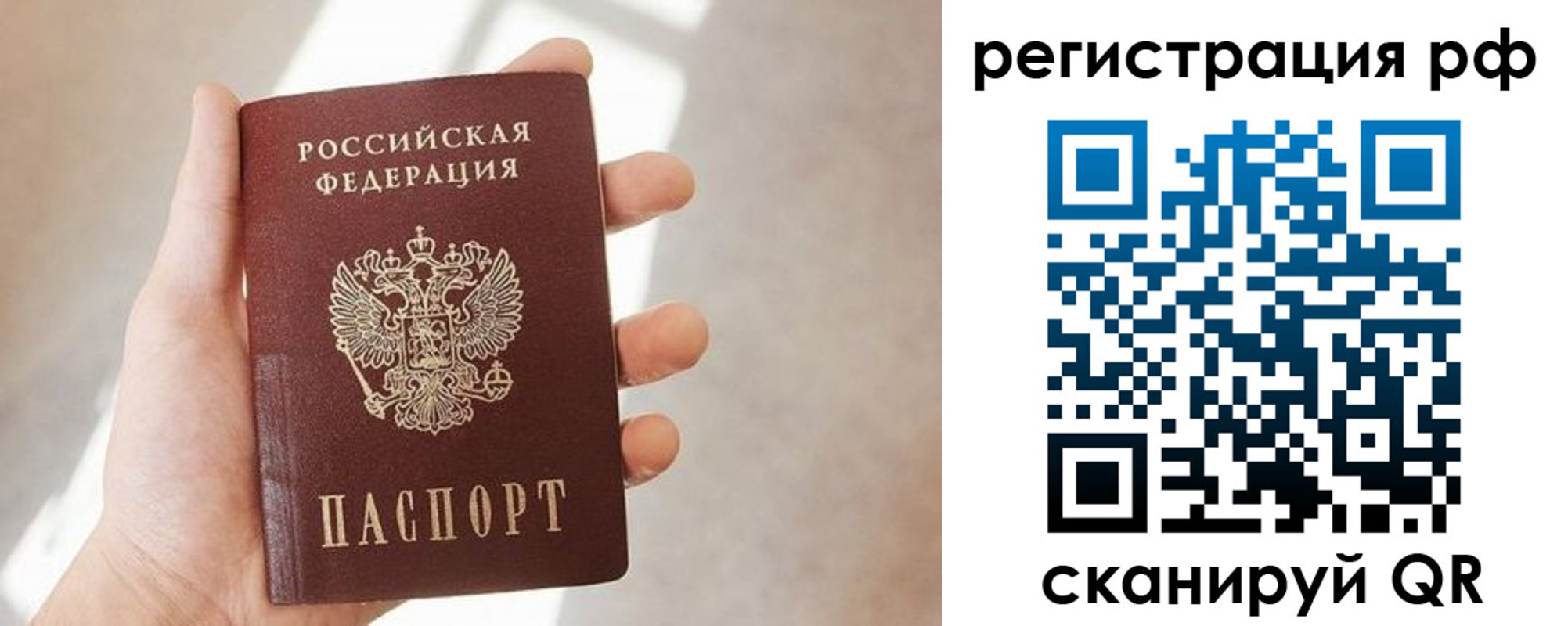 прописка от собственника в Долгопрудном