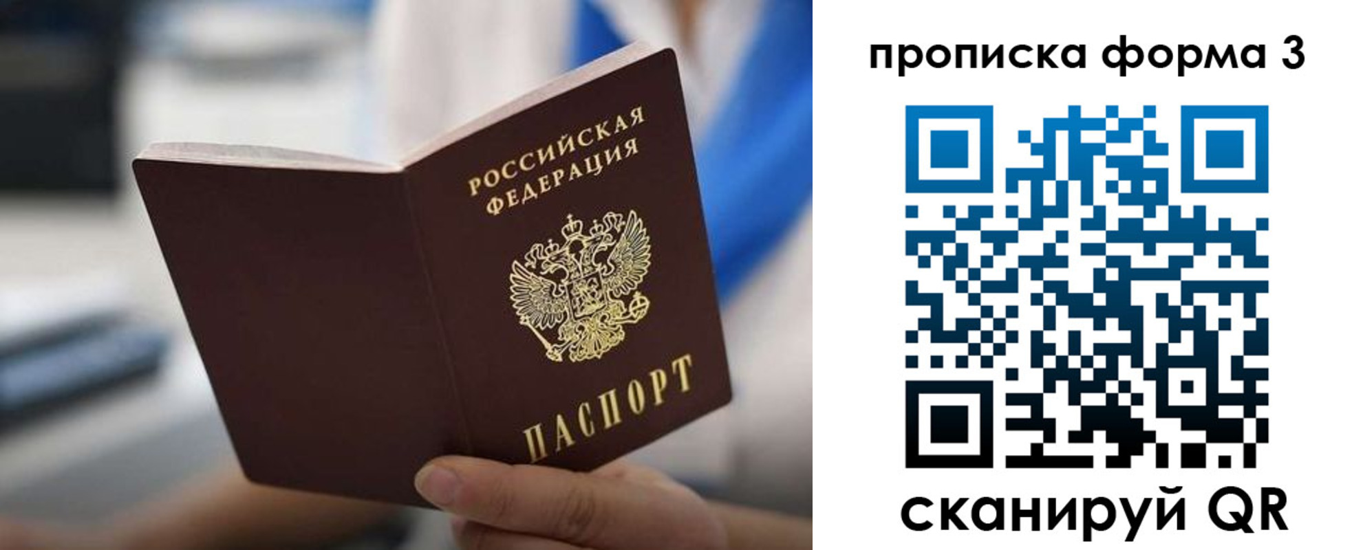 временная регистрация недорого в Долгопрудном