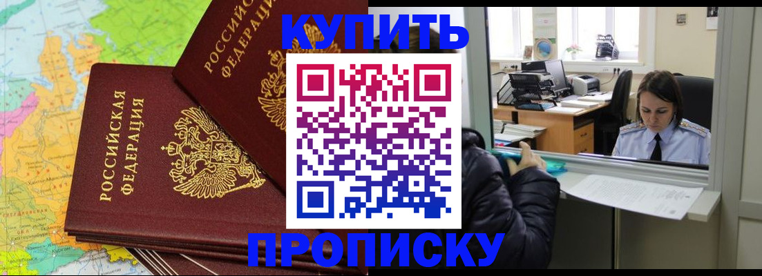 временная регистрация законно в Долгопрудном