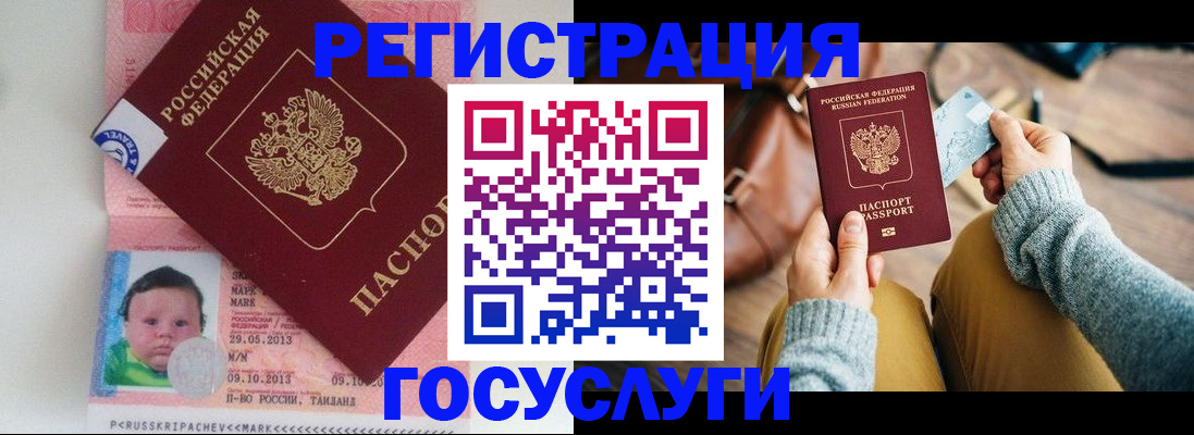 прописка для военкомата в Долгопрудном