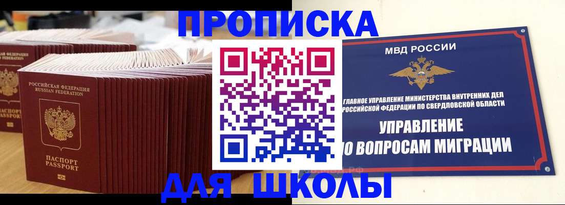 временная регистрация недорого в Долгопрудном