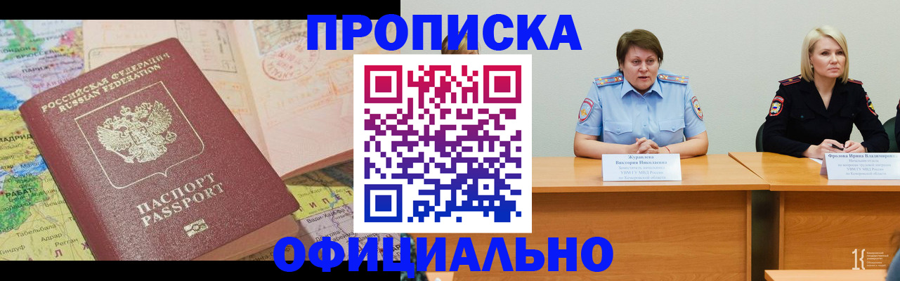 где прописаться в Долгопрудном