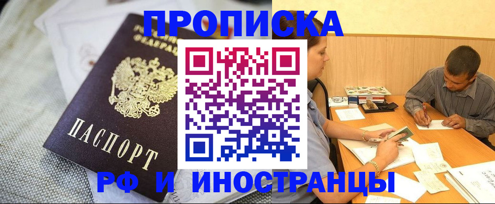 временная регистрация законно в Долгопрудном