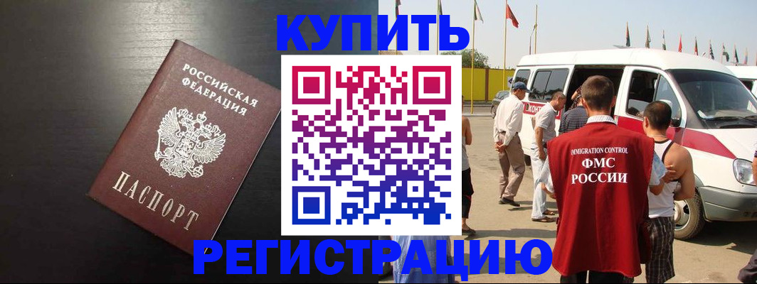 прописка 2025 в Долгопрудном