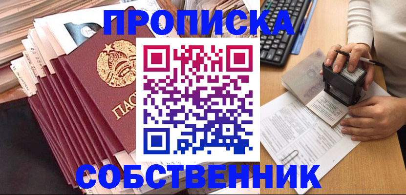 временная регистрация адрес в Долгопрудном