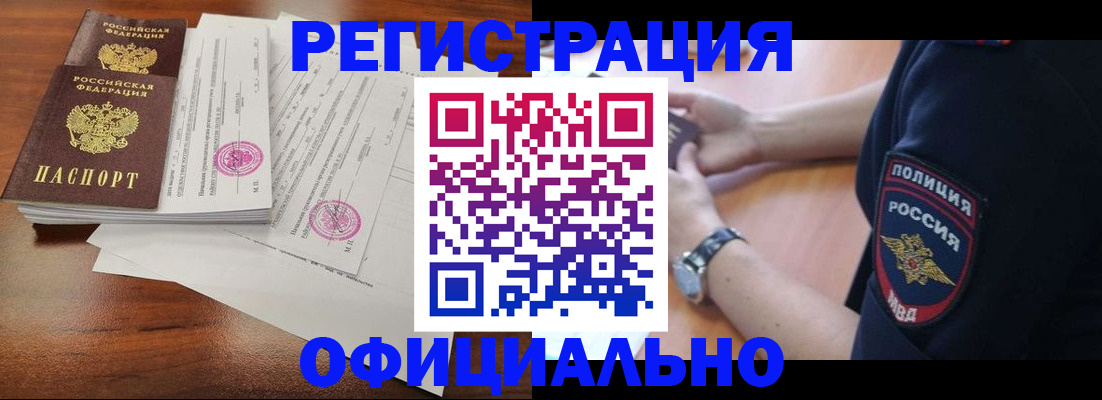 временная регистрация законно в Долгопрудном