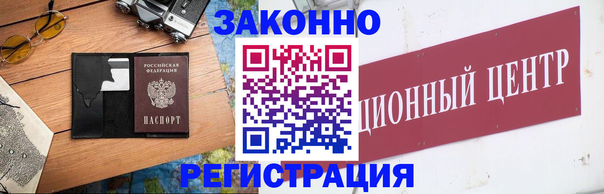 временная регистрация надежно в Долгопрудном