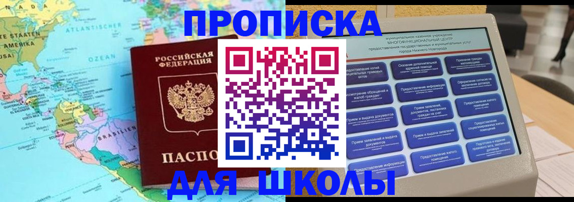 прописка в квартире в Долгопрудном