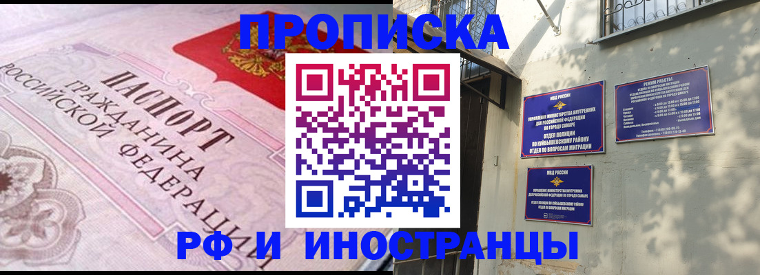 прописка паспорт в Долгопрудном