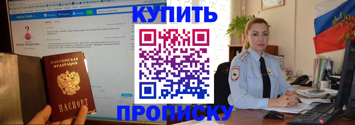 временная регистрация для всех в Долгопрудном